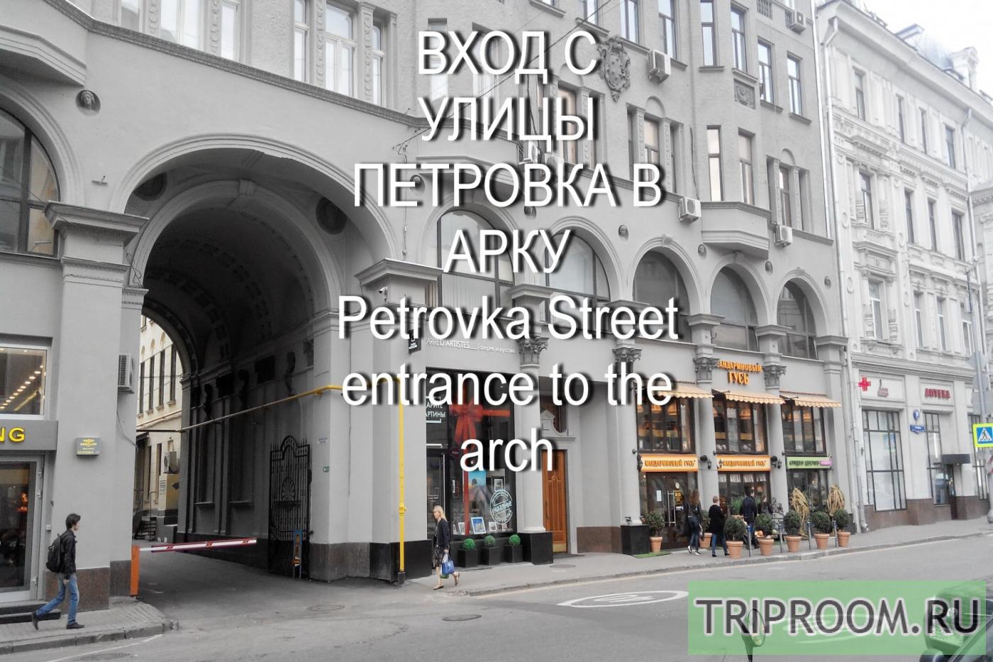 Ул. Петровка, 17с4